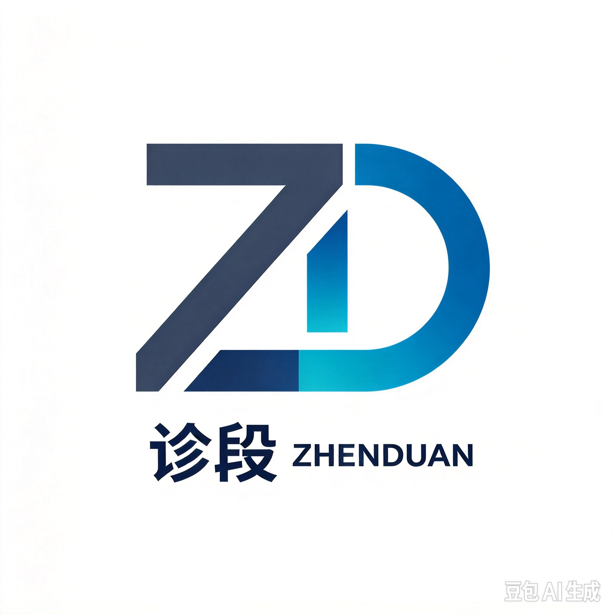 诊段