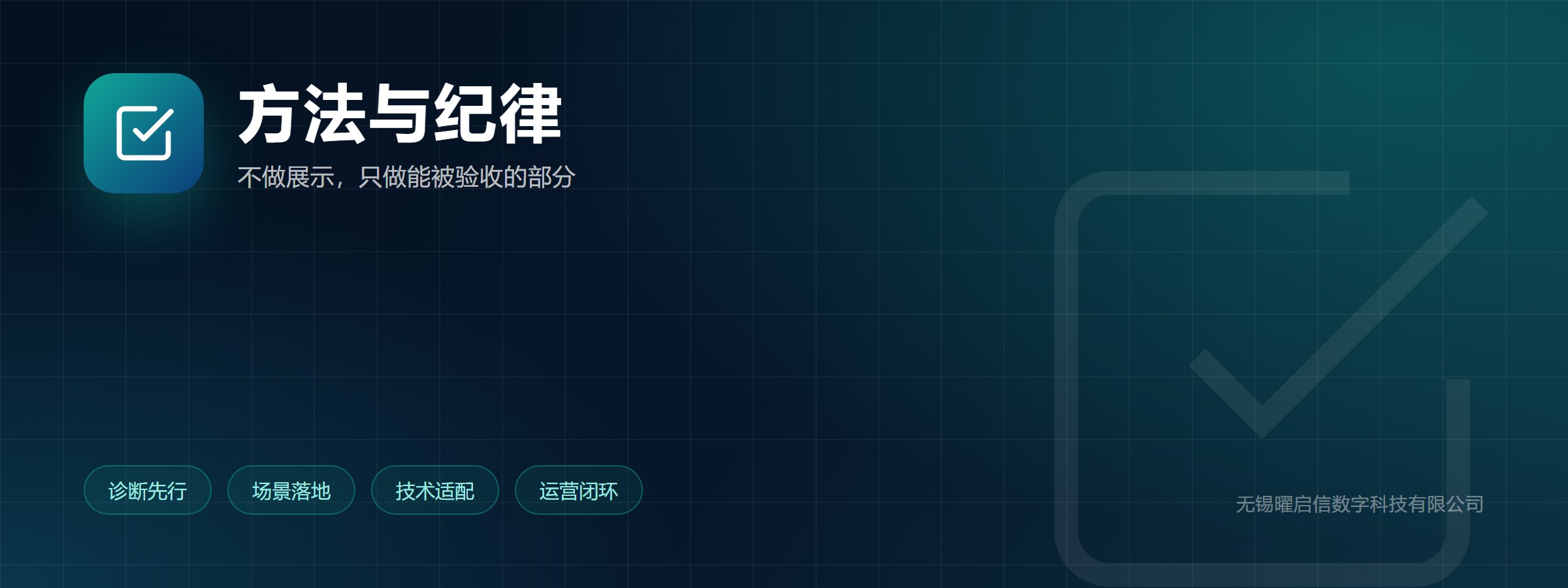 人工智能应用技术怎么进流程：不做展示，只做能被验收的部分